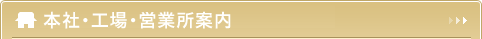 �_�Ɨp�h���l�b�g�E�h���l�b�g�E�Ռ��l�b�g�E�h���V�[�g�E�y�؃V�[�g�E���C���t���G���U�΍��p�h���l�b�g�̃p�C�I�j�A-���{���C�h�N���X�E�{�ЁE�H��E�c�Ə��ē�