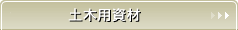 �_�Ɨp�h���l�b�g�E�h���l�b�g�E�Ռ��l�b�g�E�h���V�[�g�E�y�؃V�[�g�E���C���t���G���U�΍��p�h���l�b�g�̃p�C�I�j�A-���{���C�h�N���X�������-�y�ؗp����