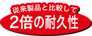 防草 強力アグリシートの特徴1