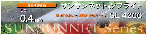 �_�Ɨp�h���l�b�g�E�h���l�b�g�E�Ռ��l�b�g�E�h���V�[�g�E�y�؃V�[�g�E���C���t���G���U�΍��p�h���l�b�g�̃p�C�I�j�A-���{���C�h�N���X�������-��T���T���l�b�g�\�t���C�gSL-4200