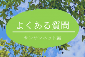 製品情報(農業用資材) ｜ 日本ワイドクロス株式会社は防虫ネット・防風 