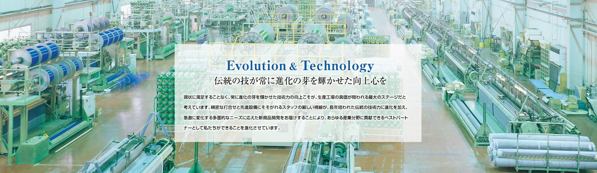 日本ワイドクロス株式会社 | 日本ワイドクロス株式会社は防虫ネット