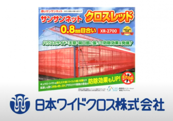 高知放送様にて、サンサンネット　クロスレッドをご紹介いただきました