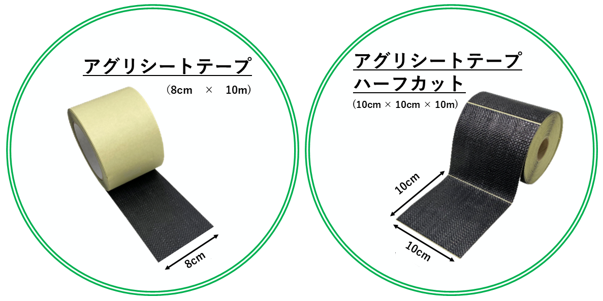 防草シート　アグリシートR　ホワイト＆ブラック　幅100cm×長さ100m - 1