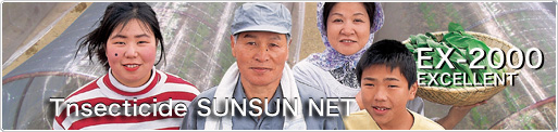 Nihon Widecloth Co.,Ltd.-Tnsecticide SUNSUN NET EX-2000