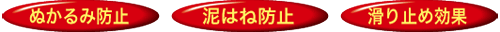 防草 強力アグリシートの3大効果