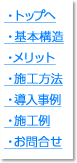 資料請求はこちら