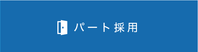 日本ワイドクロス Future エントリーはこちらから