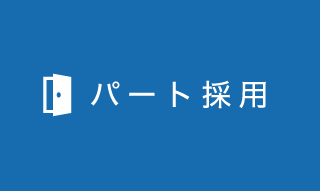 日本ワイドクロス Future エントリーはこちらから