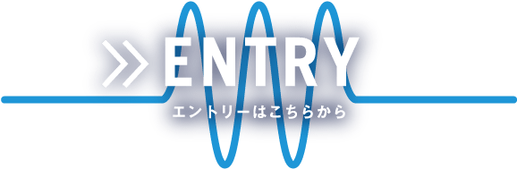 日本ワイドクロス Future エントリーはこちらから